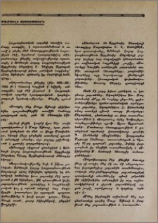Մամուլի տեսություն