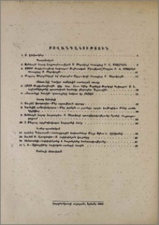 Բովանդակություն