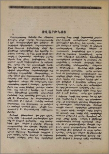 Զվարթնոց