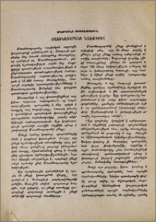Մատենադարանի նախագիծը