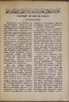Շնորհավոր նոր տարի