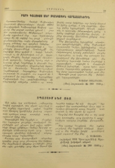 Բարի գալուստ մեր թանկագին հարազատներին