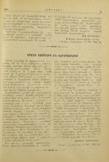 Նրանք հայրենիք են վերադառնում