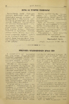 Ստալինյան կոնստիտուցիայի արևի տակ