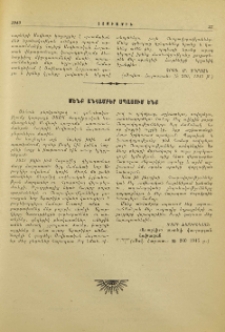 Մենք անհամբեր սպասում ենք