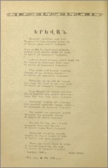 Երևան