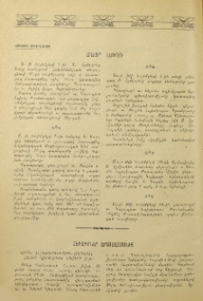 Հեռագրեր արտասահմանից