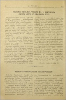 Պուլկարահայ աշխարհական պատվիրակ պ-ր. Պ. Թոփաքպաշյան Հայաստան կատարած իր այցելության մասին