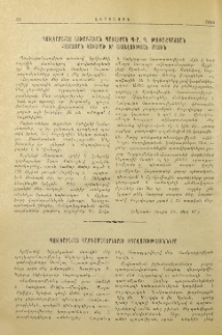 Պուլկարահայ պատգամավորներու տպավորությունները