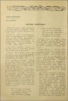 Ներսես Շնորհալի