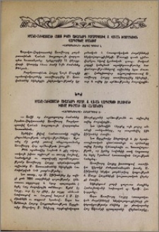 Իրանա-Հնդկաստանի Հայոց թեմի Առաջնորդ Բարձրապատիվ Տ. Վահան ծայրագույն վարդապետը Իրանում