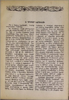 Ս. Գրիգոր Նարեկացի