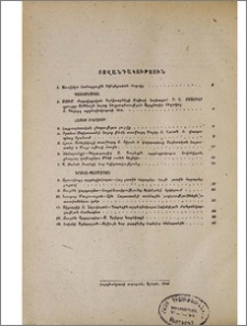 Բովանդակություն
