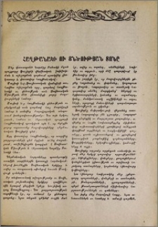Հաղթանակի ու ցնծության տոնը