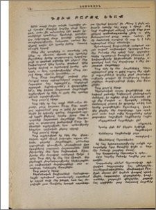 Դուք բարով եկաք