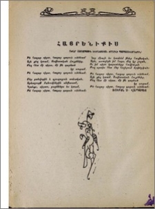 Հայրենիքիս