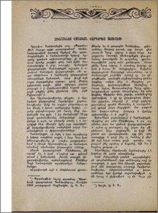 Հովհաննես Վանական վարդապետ Տաուշեցի