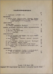 Բովանդակություն