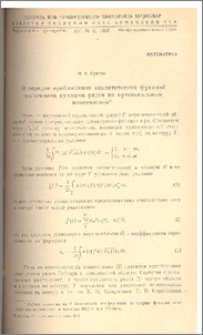 О порядке приближения аналитических функций частичными суммами рядов по ортогональным многочленам