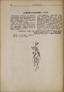 Երախտագիտության նվեր
