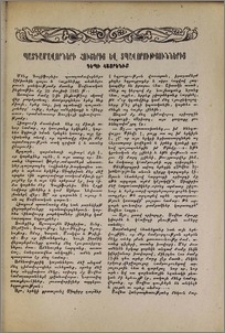Դեպի հայրենիք