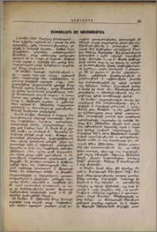 Ուխտավորի մը հուշատետրեն