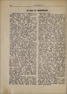 Մի քանի օր Հայաստանում