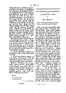 Յիշատակարանք Հայոց