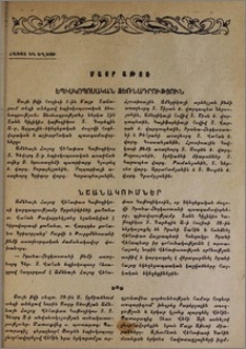 Մայր Աթոռ