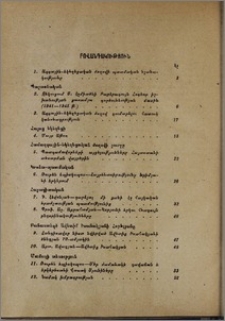 Բովանդակություն