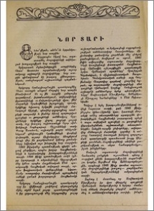 Նոր տարի