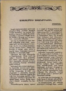 Արտասահմանի առաջնորդներին