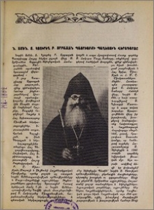 Ն. Ամեն Տ. Կյուրեղ Բ. Սրբազան պատրիարքի Պաղեստին վերադարձը