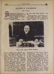 Երվանդ Շահազիզ