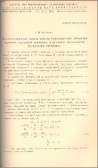 Квазистатическая задача тонкой безмоментной оболочки нулевой гауссовой кривизны в условиях нелинейной ползучести материала