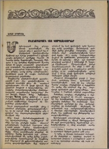 Միջնադարյան հայ կոմպոզիտորները