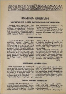 Սովետական Հայաստանում