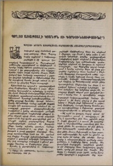 Պողոս առաքյալի կյանքն ու գործունեությունը