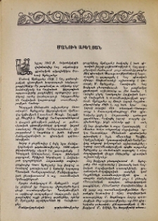 Մանուկ Աբեղյան