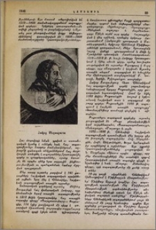 «Հայ տպագիր գրքի պատմության ցուցահանդեսը» Երևանի պետական հանրային գրադարանում