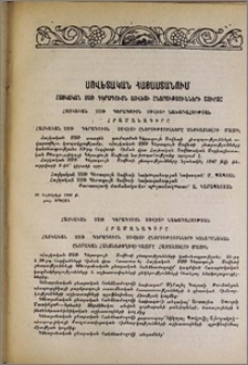 Սովետական Հայաստանում