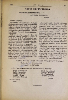 Նամակ խմբագրության