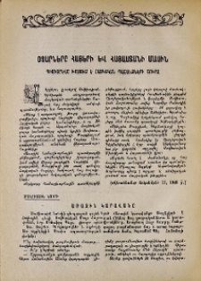 Առաջին քարավանը