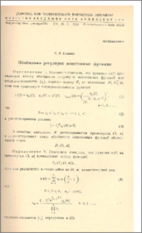 Обобщенно регулярно монотонные функции