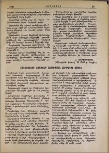 Ամենուրեք հնչում է կանչը ներգաղթի