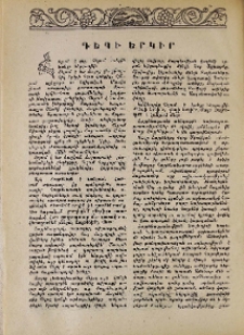 Դեպի երկիր