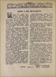 Ուրախ է հայ ժողովուրդը