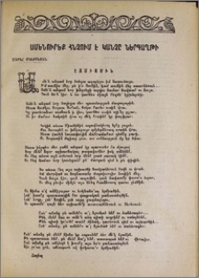 Էջմիածին