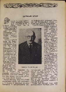 Հարգանքի երեկո