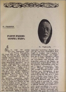 Մեսրոպ Մաշտոցի ծագման մասին